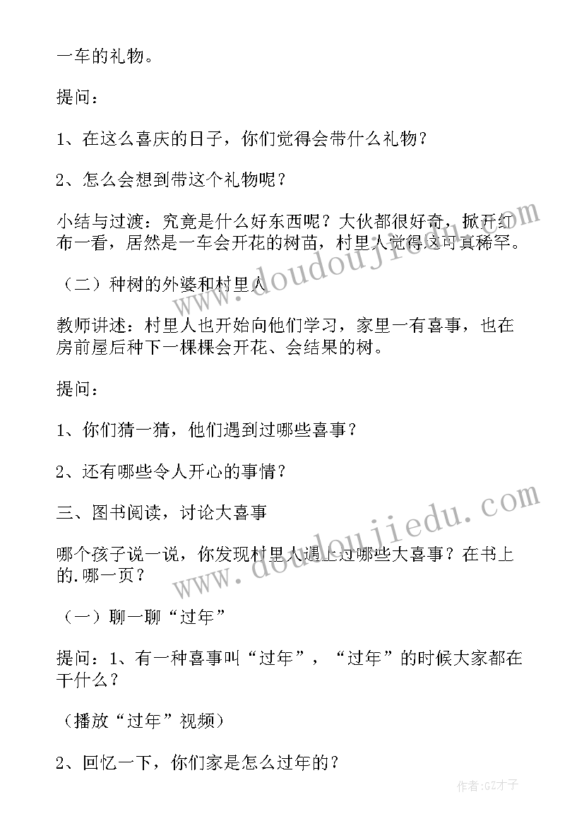 最新爸爸和我活动反思 绘本活动我爸爸和我教学反思(优质5篇)