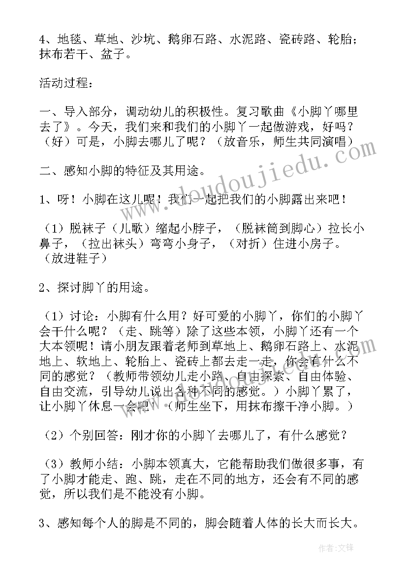 2023年幼儿园健康活动设计方案及反思(大全5篇)