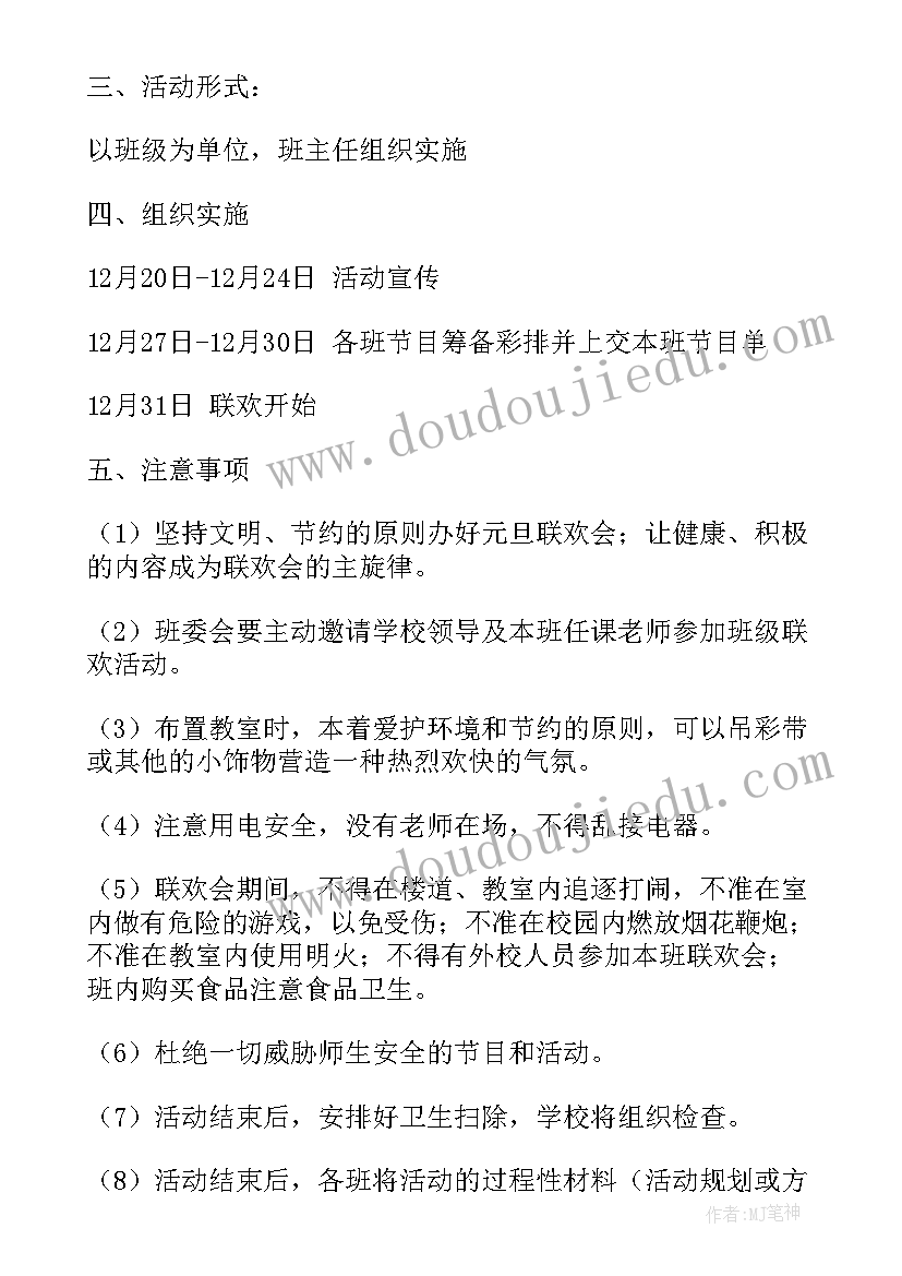 最新教职工元旦活动总结 学校教职工庆元旦迎新春活动总结(大全5篇)