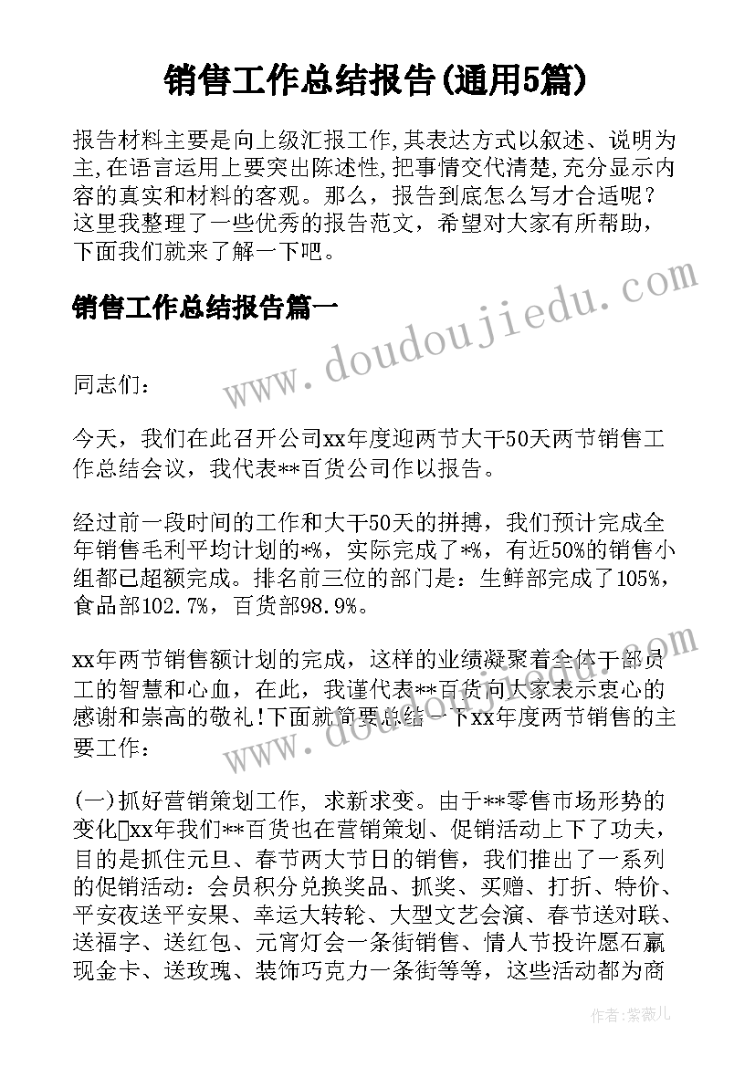 疫情在岗工作感想总结(优质6篇)