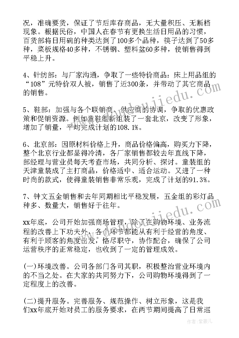 疫情在岗工作感想总结(优质6篇)