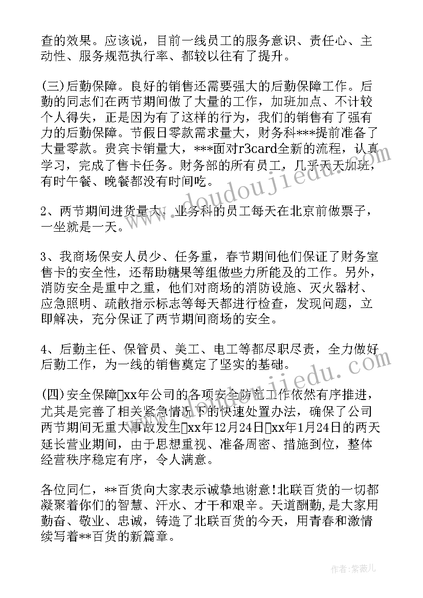 疫情在岗工作感想总结(优质6篇)