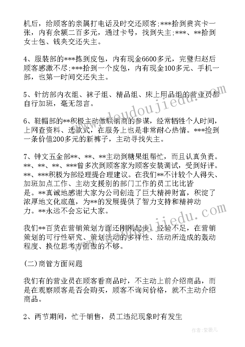 疫情在岗工作感想总结(优质6篇)