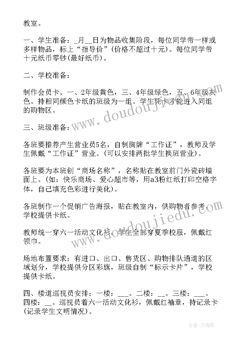 最新机器人教育活动方案(通用10篇)