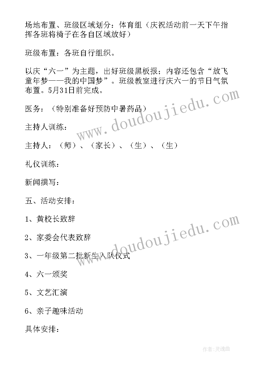 最新机器人教育活动方案(通用10篇)