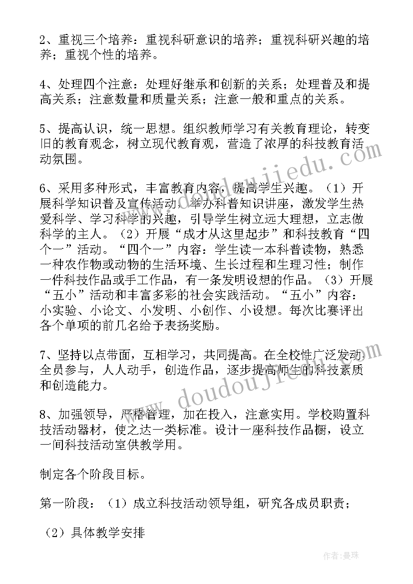 最新五年级劳动教学计划人教版 五年级教学计划(汇总10篇)