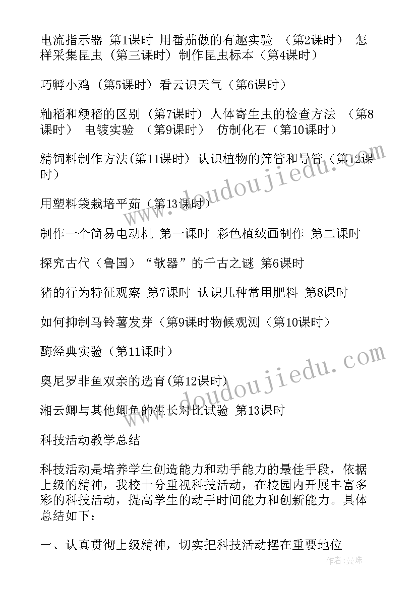 最新五年级劳动教学计划人教版 五年级教学计划(汇总10篇)