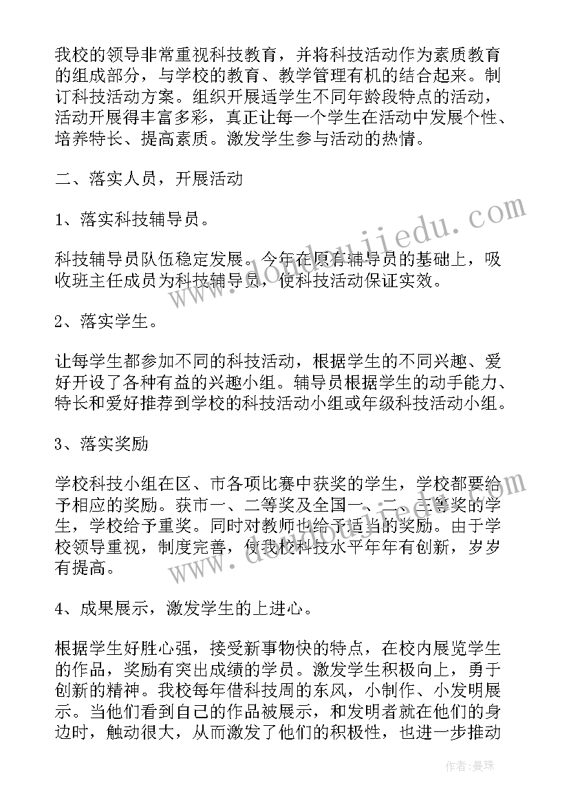 最新五年级劳动教学计划人教版 五年级教学计划(汇总10篇)