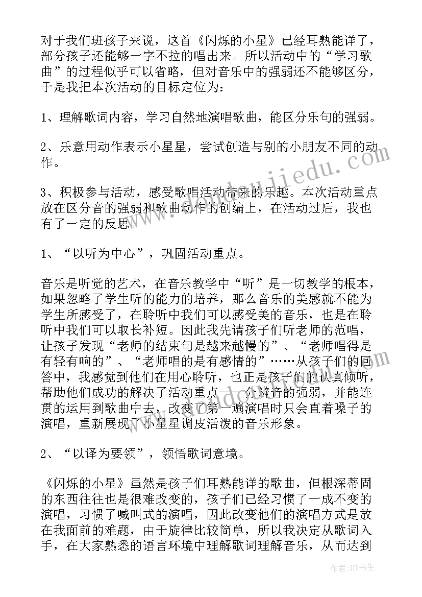 最新幼儿园一周的教学反思(优质5篇)