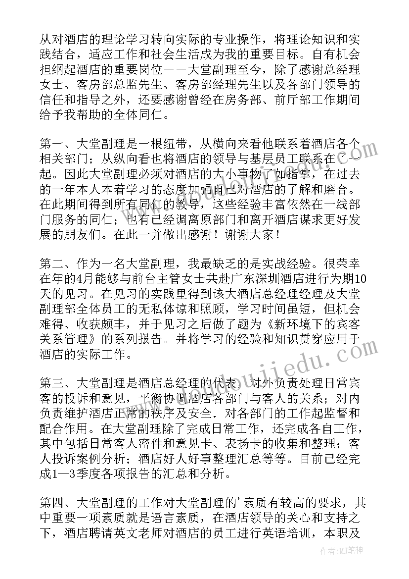 最新七年级下学期班主任工作记录 中学七年级下学期班主任工作总结(模板7篇)