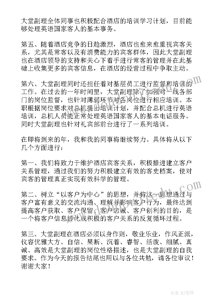 最新七年级下学期班主任工作记录 中学七年级下学期班主任工作总结(模板7篇)