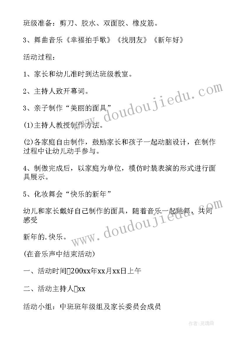 2023年美术做蛋糕教案 幼儿园活动节目心得体会(大全9篇)