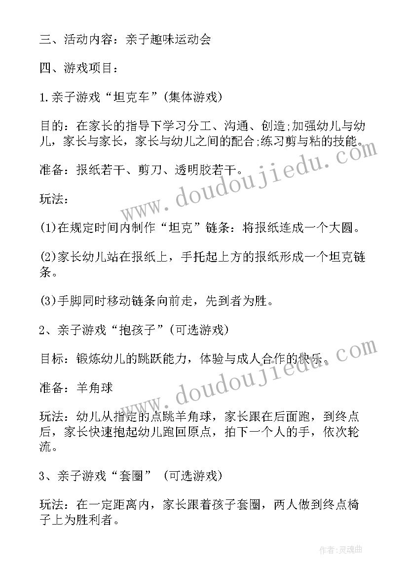 2023年美术做蛋糕教案 幼儿园活动节目心得体会(大全9篇)