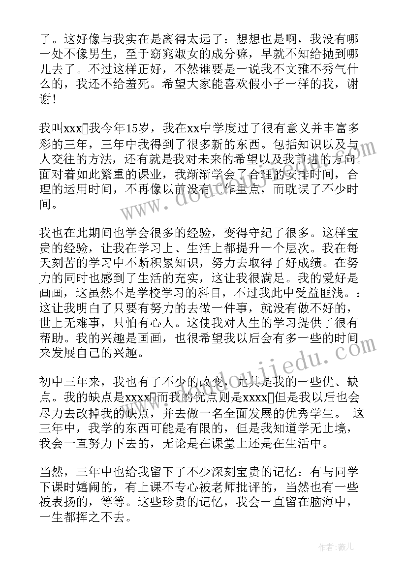 2023年高中开学自我介绍英文版(通用5篇)