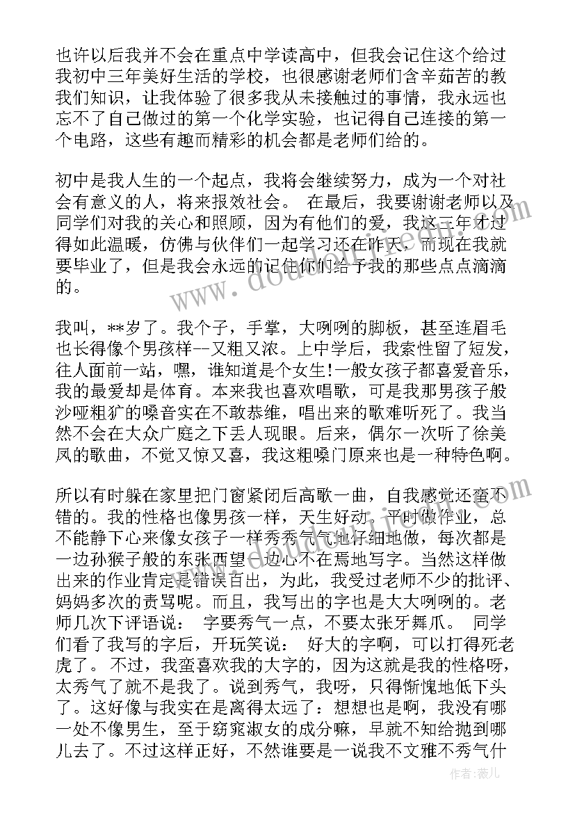 2023年高中开学自我介绍英文版(通用5篇)