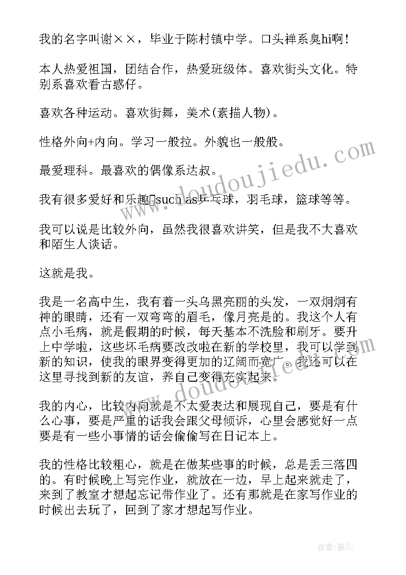 2023年高中开学自我介绍英文版(通用5篇)