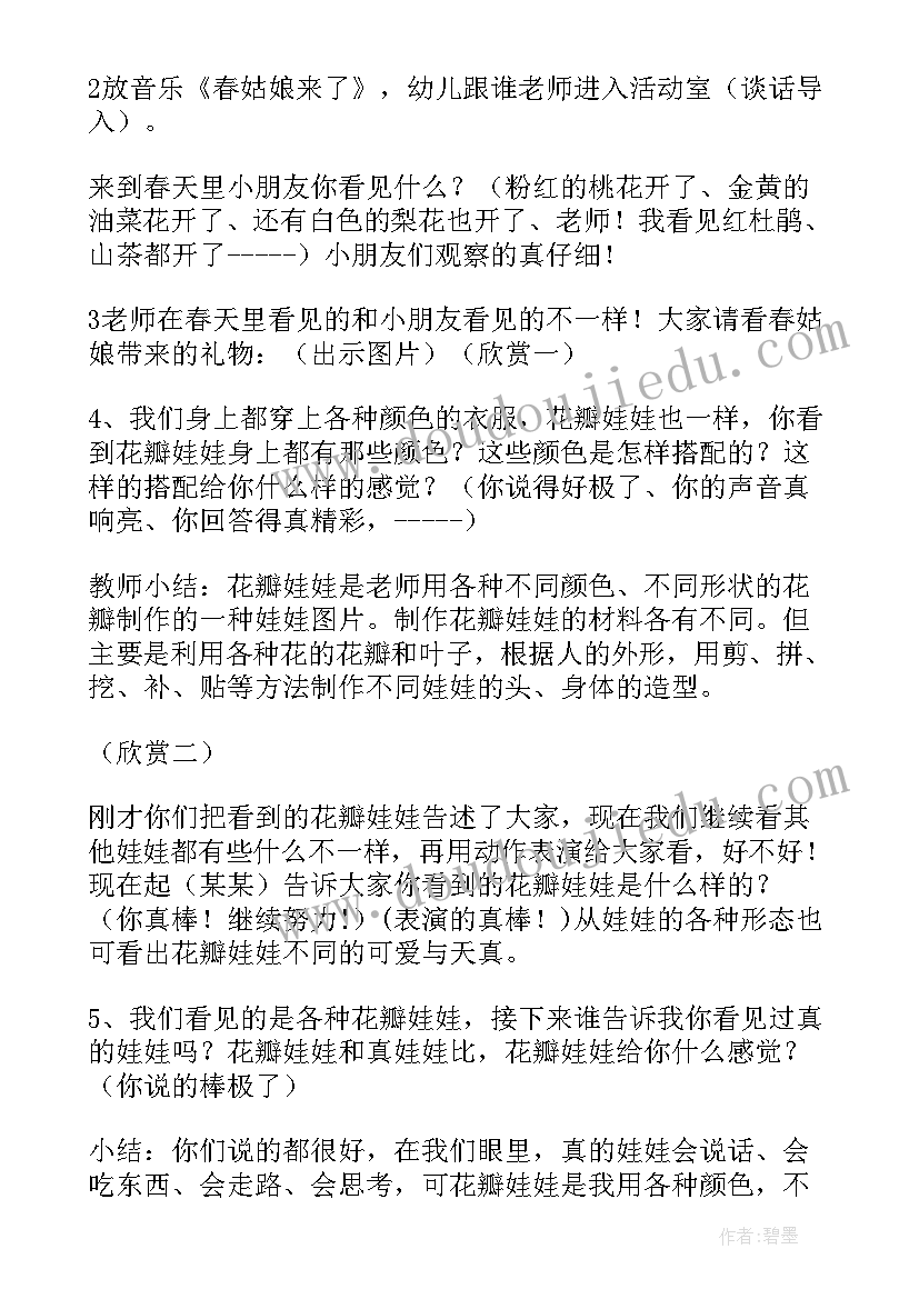 幼儿园教案高高兴兴上幼儿园教学反思(汇总10篇)