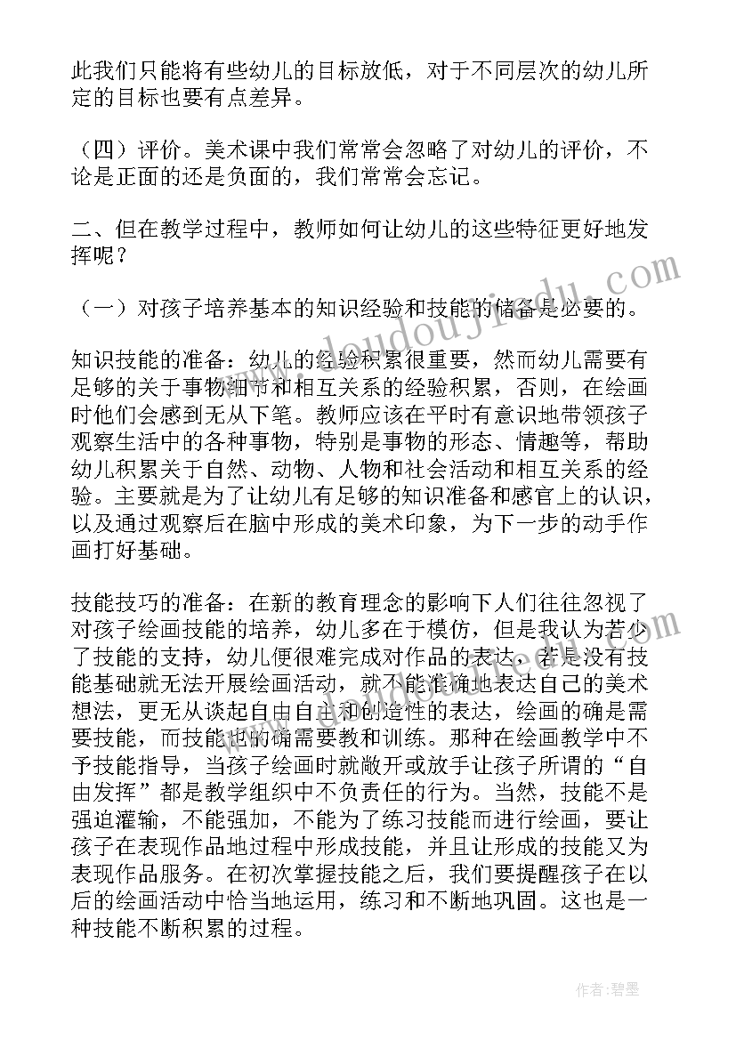 幼儿园教案高高兴兴上幼儿园教学反思(汇总10篇)