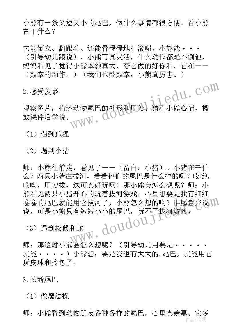 最新幼儿园语言特色课程 幼儿园语言活动教案(精选7篇)