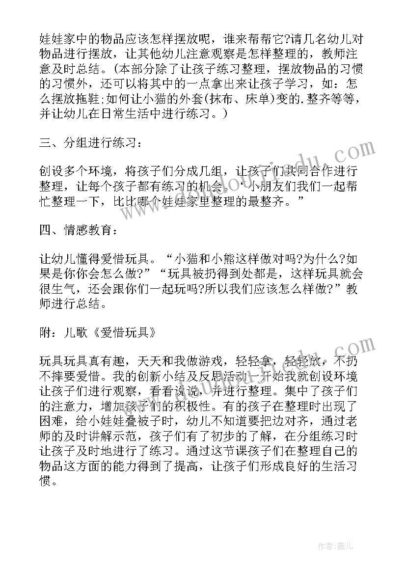 最新音乐小燕子教案 小班音乐活动娃娃家教案反思(优秀5篇)