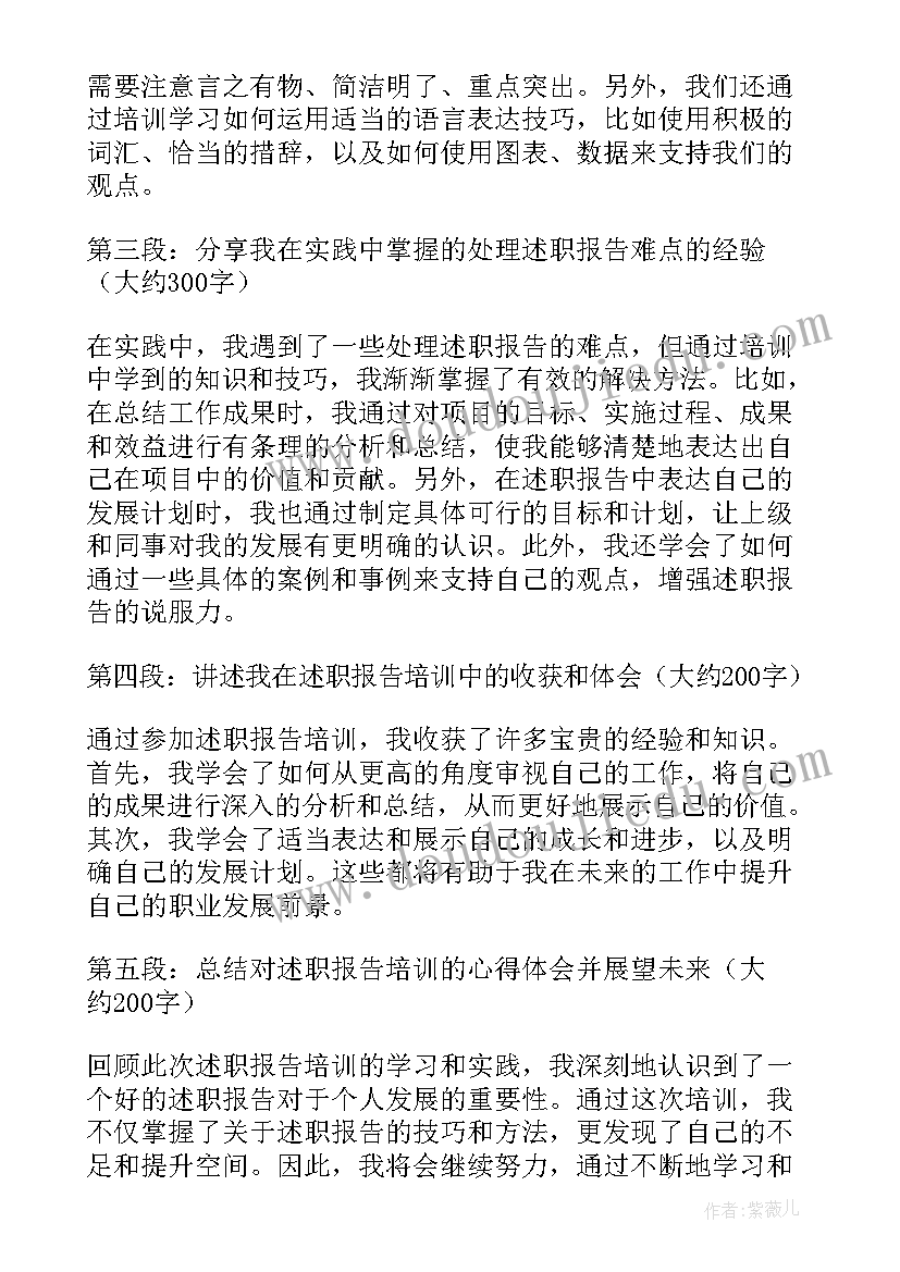 2023年风气监督员述职报告部队(大全9篇)