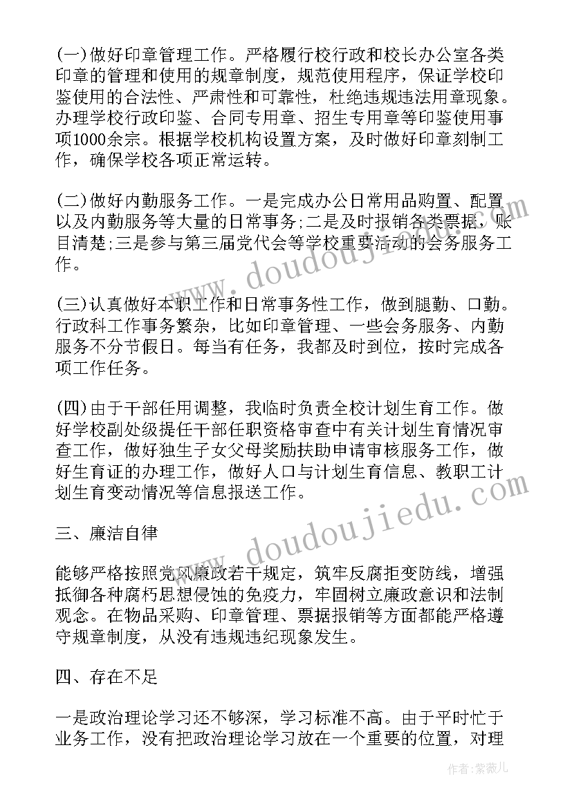 2023年风气监督员述职报告部队(大全9篇)