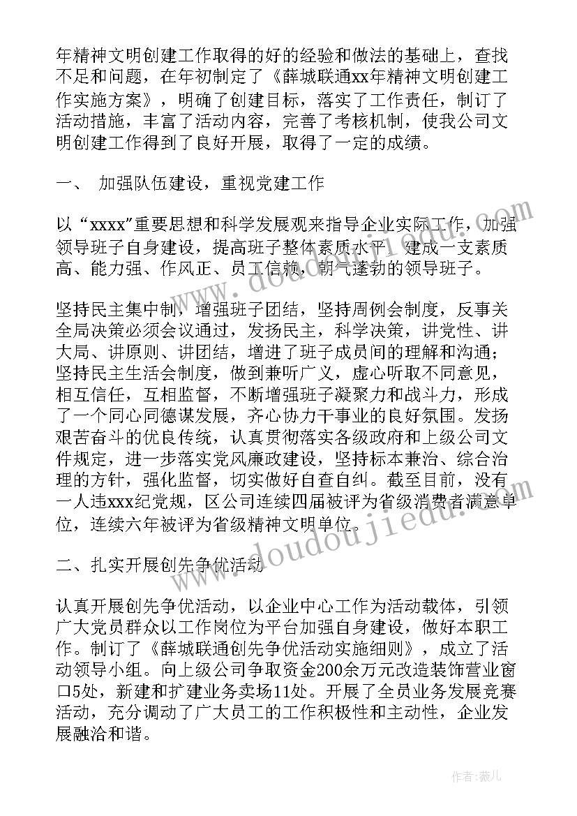 广电自查小结 旧房改造工程实施自检自查报告(优秀5篇)