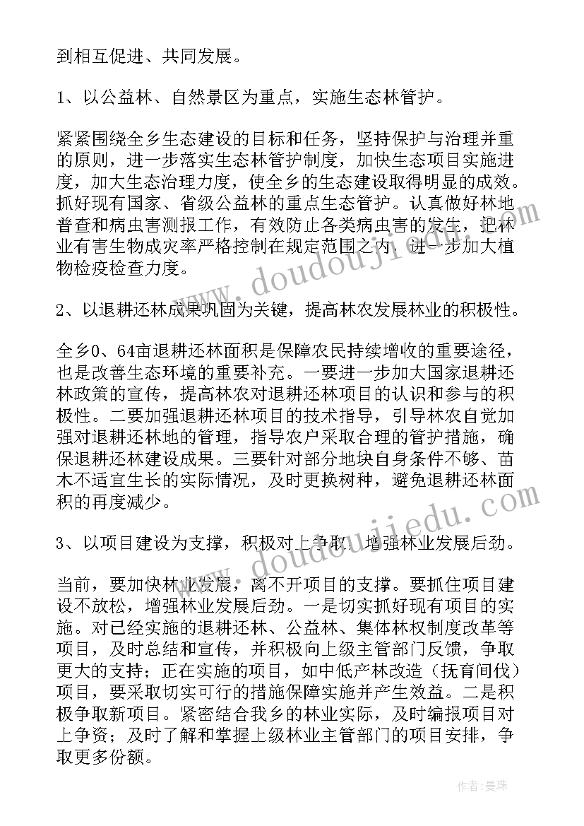 乡镇文化发展调研 乡镇宣传工作的调研报告(大全5篇)