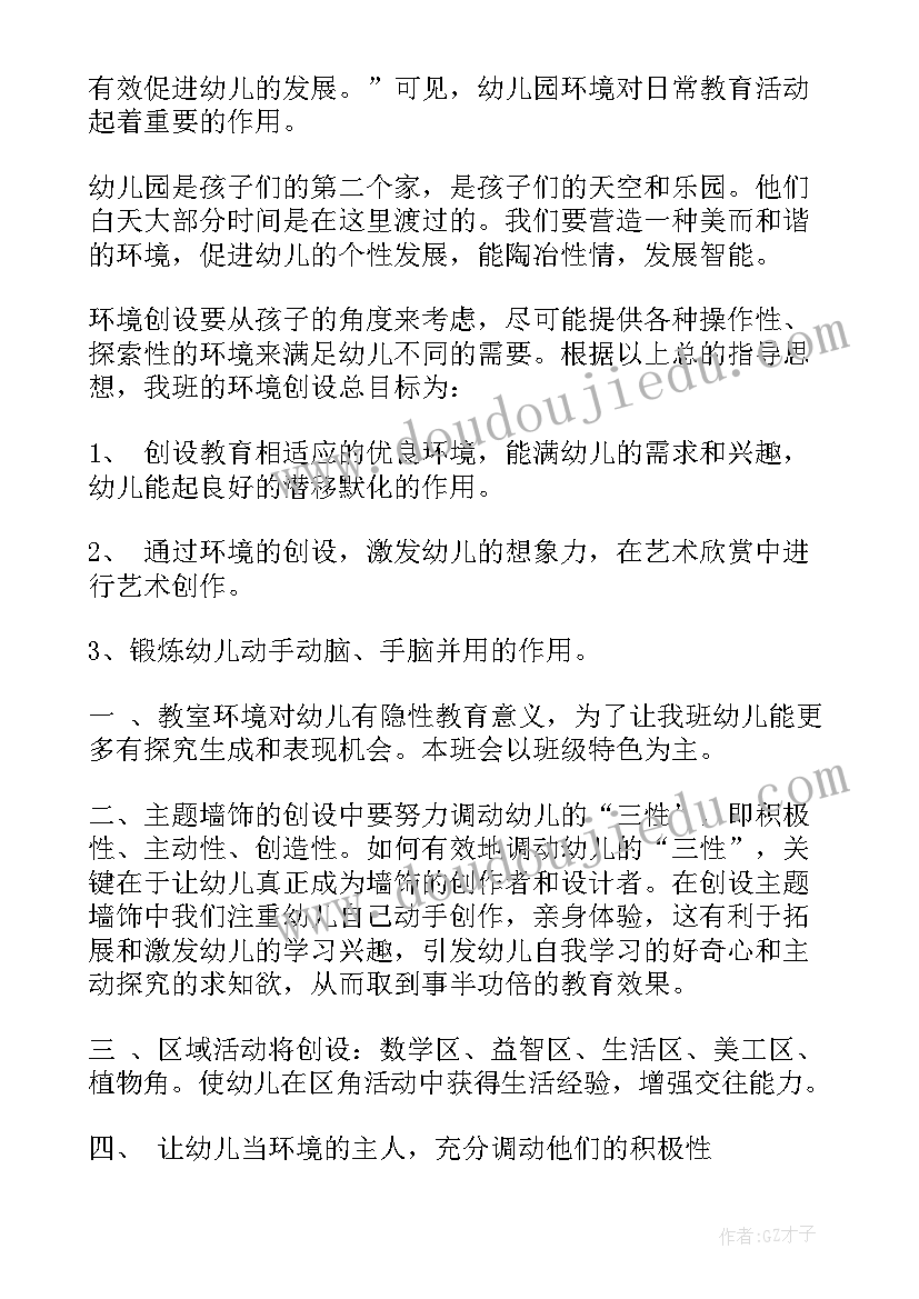 幼儿园社区活动方案(通用10篇)