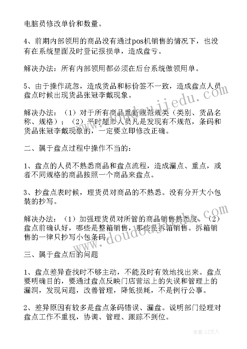 工程技术竞聘演讲稿 工程副总经理竞聘演讲稿(模板8篇)