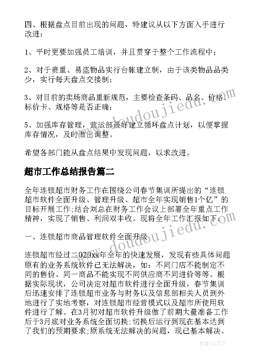 工程技术竞聘演讲稿 工程副总经理竞聘演讲稿(模板8篇)