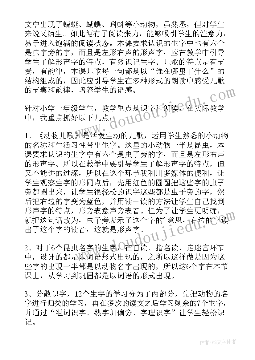 2023年儿歌理发教学反思中班(通用6篇)