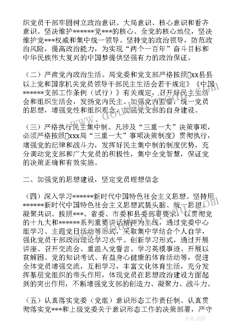 党建季度工作总结 党员的工作计划(精选7篇)