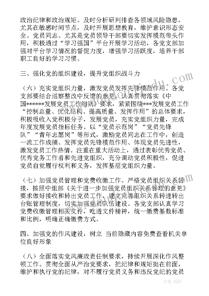 党建季度工作总结 党员的工作计划(精选7篇)