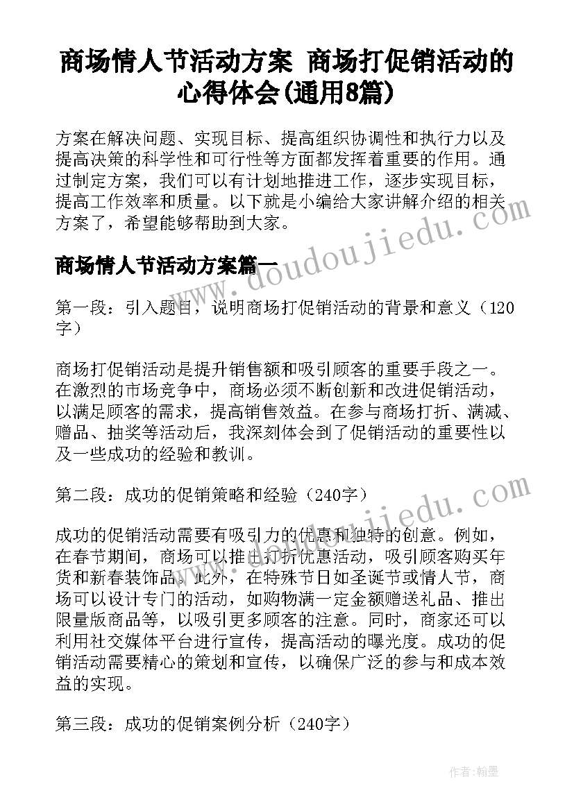 最新三八健步行活动标语(优秀7篇)