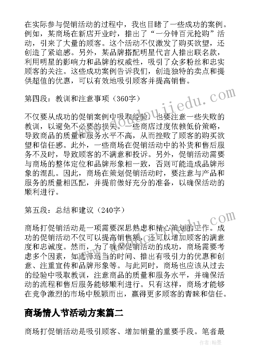 最新三八健步行活动标语(优秀7篇)