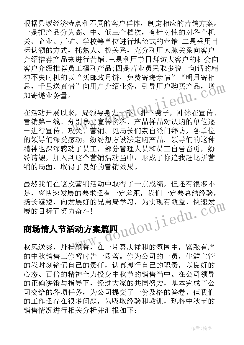 最新三八健步行活动标语(优秀7篇)