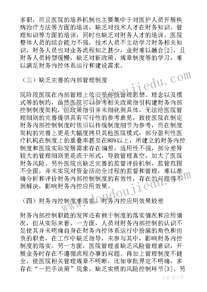 2023年内部控制风险评估报告(优秀5篇)