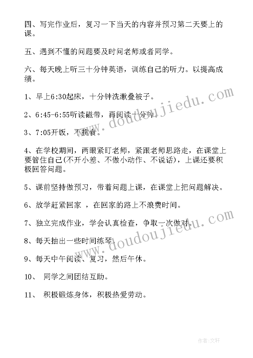 最新四年级英语计划 四年级寒假学习计划(优秀6篇)