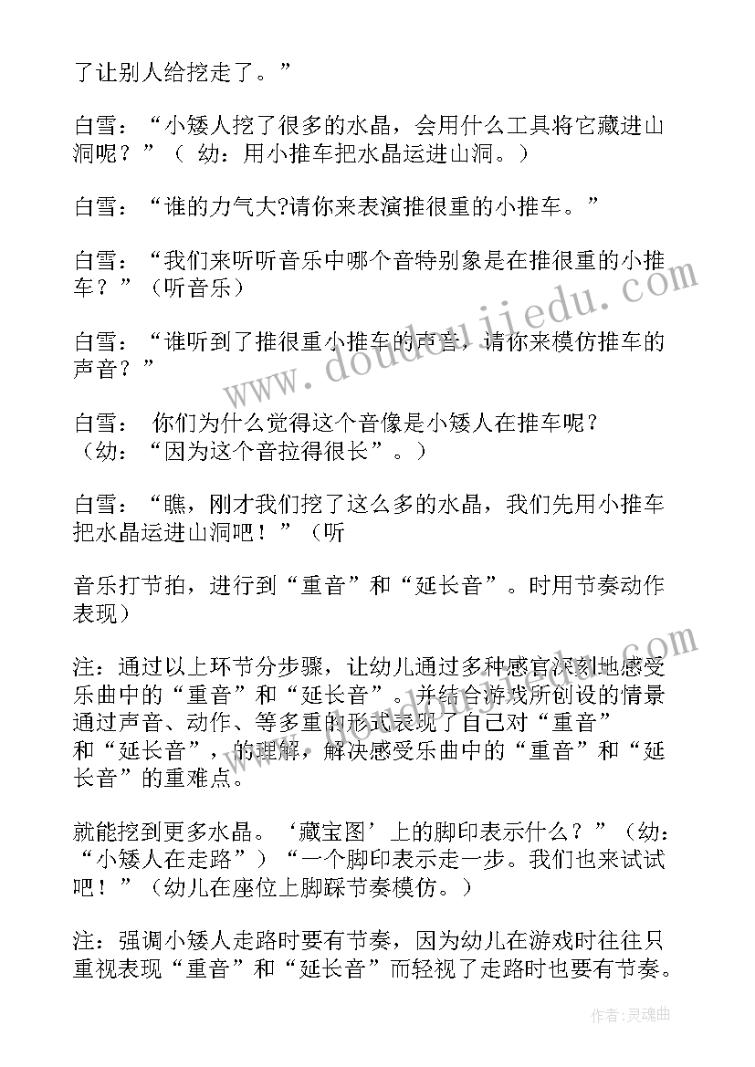 幼儿活动教案反思 音乐活动幼儿园教案及反思(通用10篇)