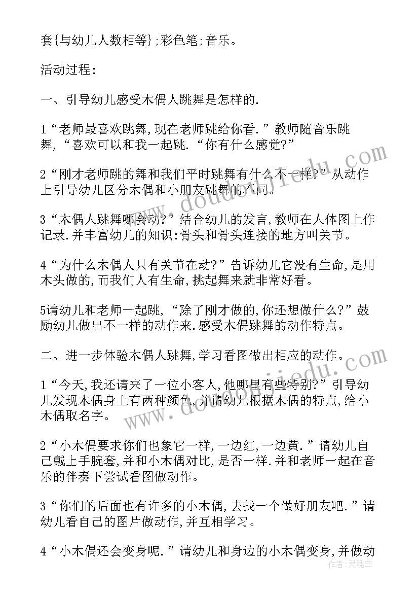 幼儿活动教案反思 音乐活动幼儿园教案及反思(通用10篇)