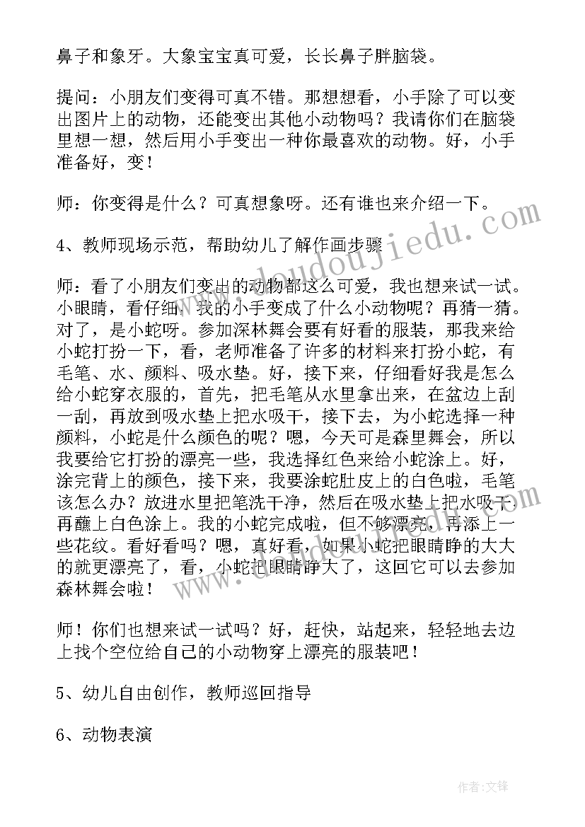 最新大班美术向日葵教案反思(大全7篇)