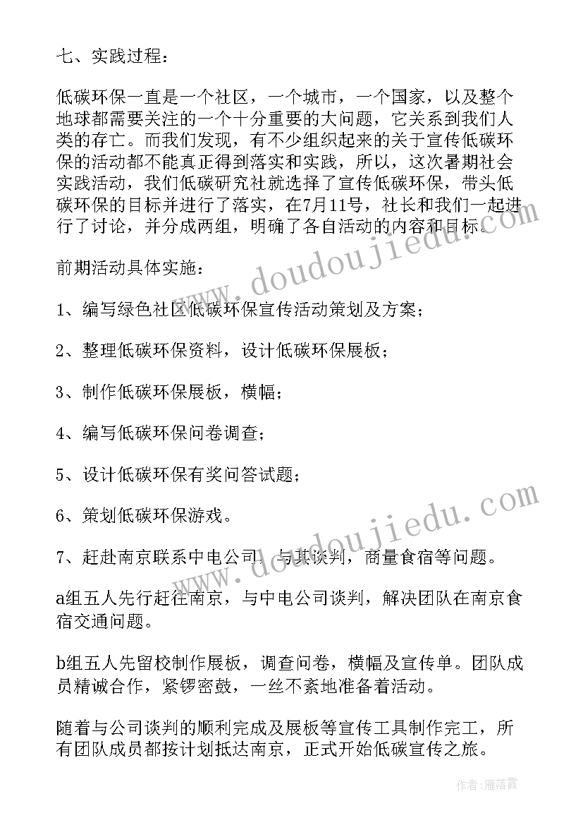 2023年大学宣传母校实践报告总结(实用5篇)