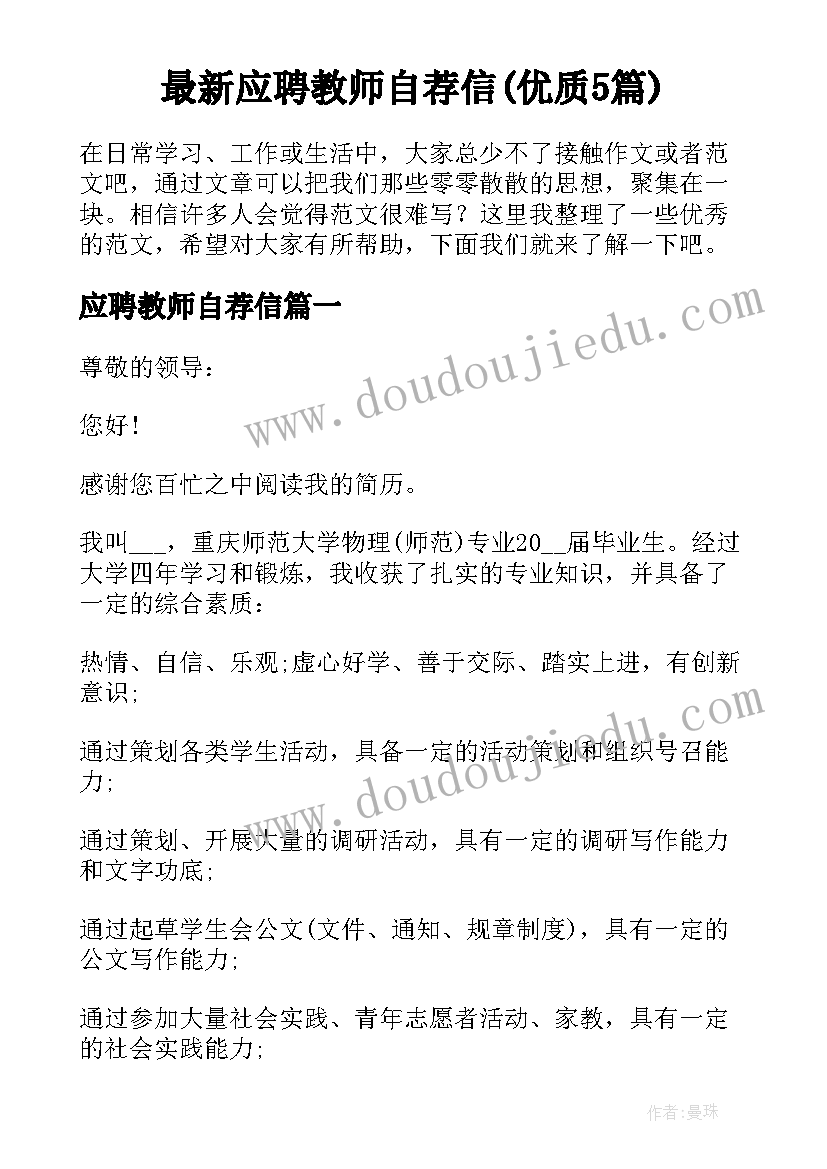 2023年生生不息声声不息 生生不息绘本故事心得体会(实用5篇)