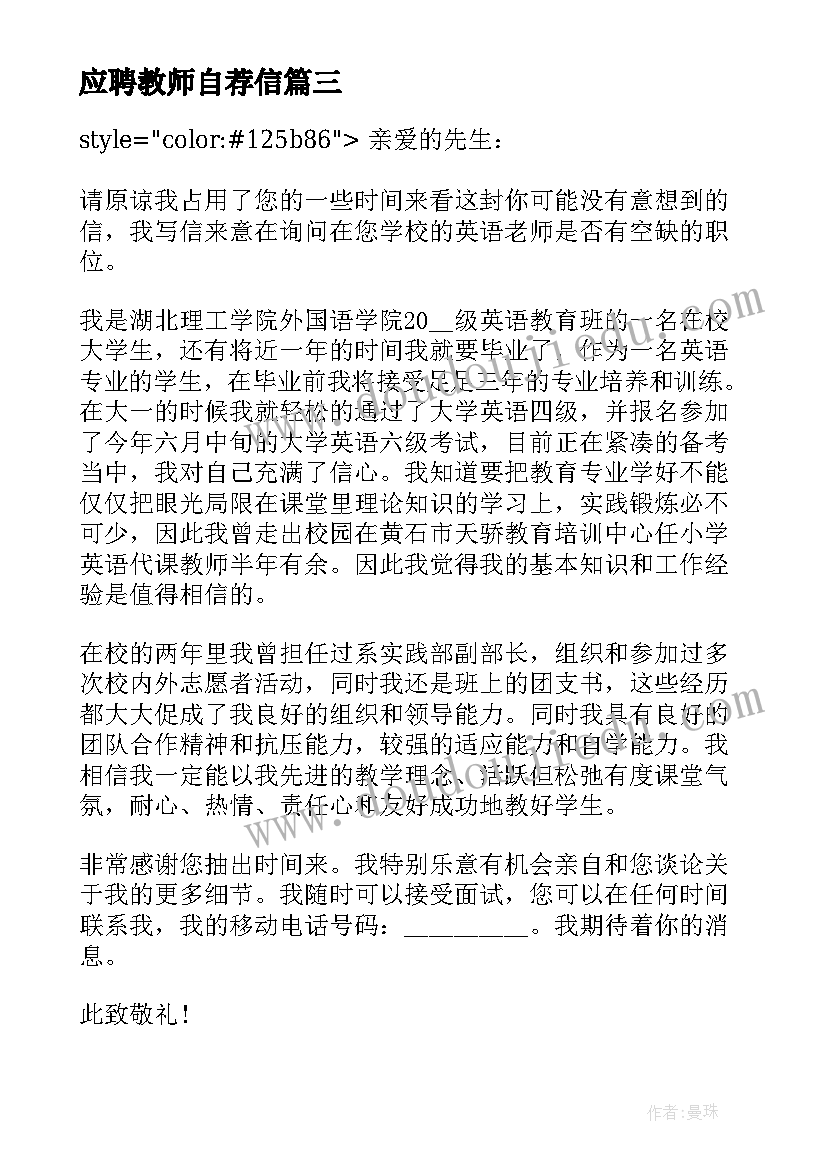 2023年生生不息声声不息 生生不息绘本故事心得体会(实用5篇)