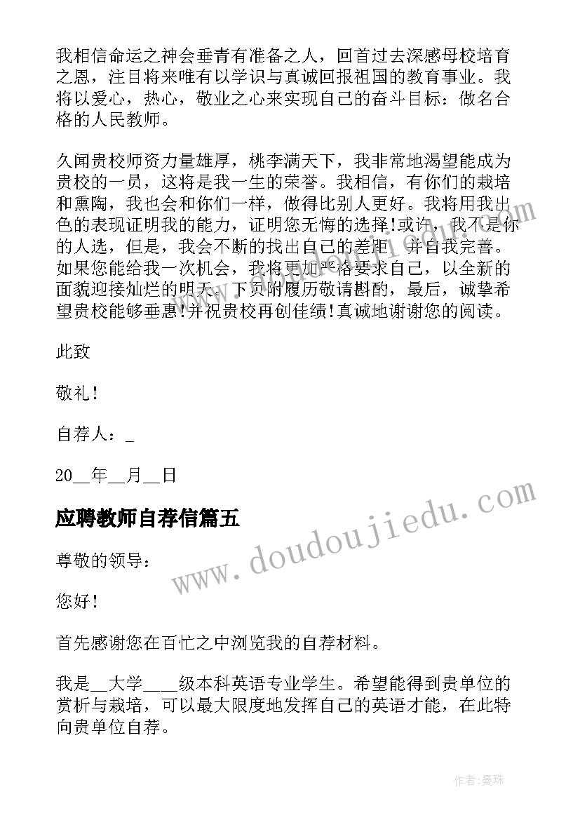 2023年生生不息声声不息 生生不息绘本故事心得体会(实用5篇)