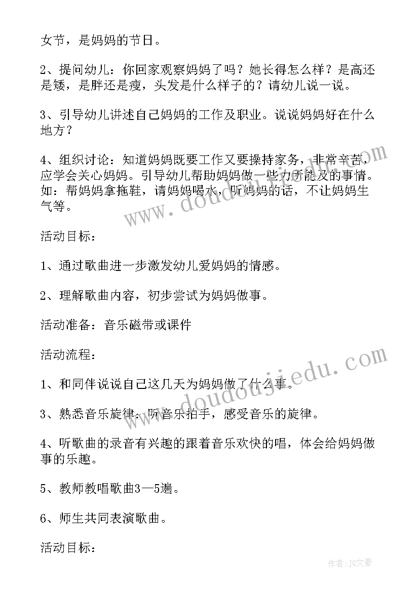 幼儿不文明行为教案 幼儿园端午活动方案总结(优秀5篇)