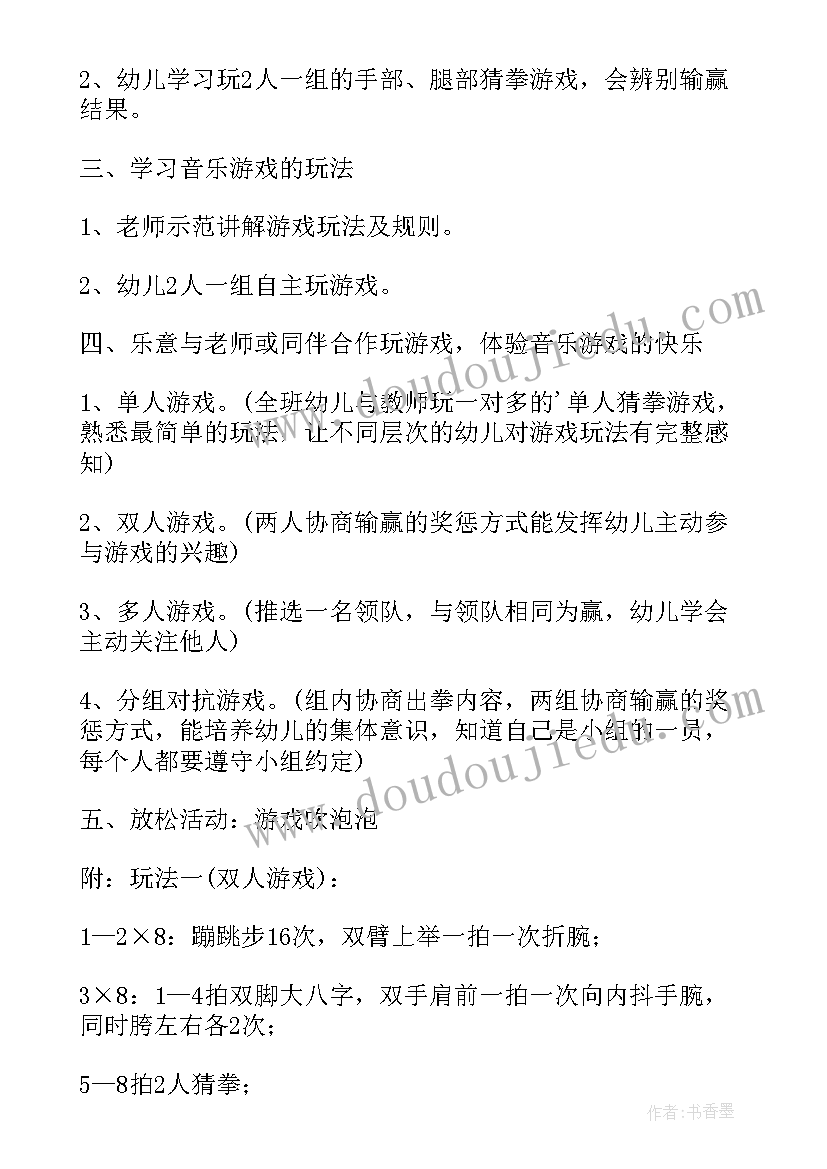 2023年幼儿园医生的音乐活动 幼儿园音乐活动教案(优质10篇)