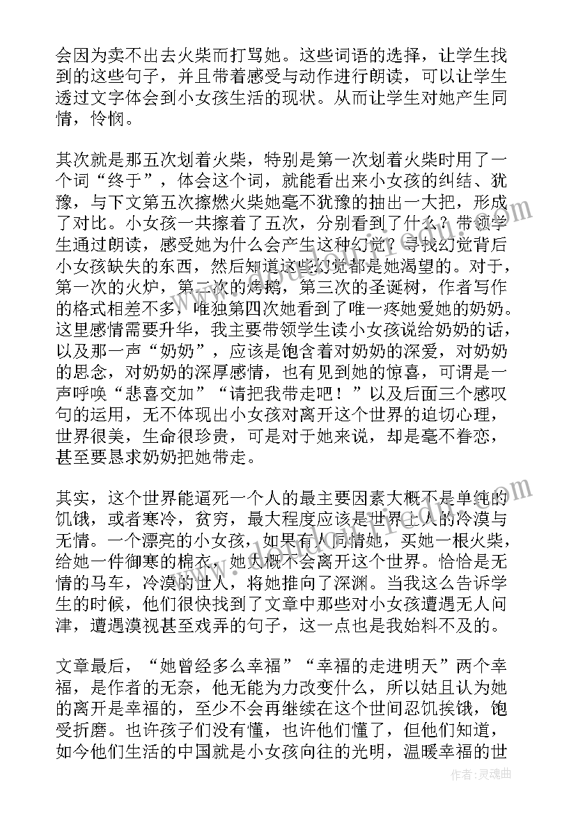 2023年课文风的教学反思 课文教学反思(优质9篇)