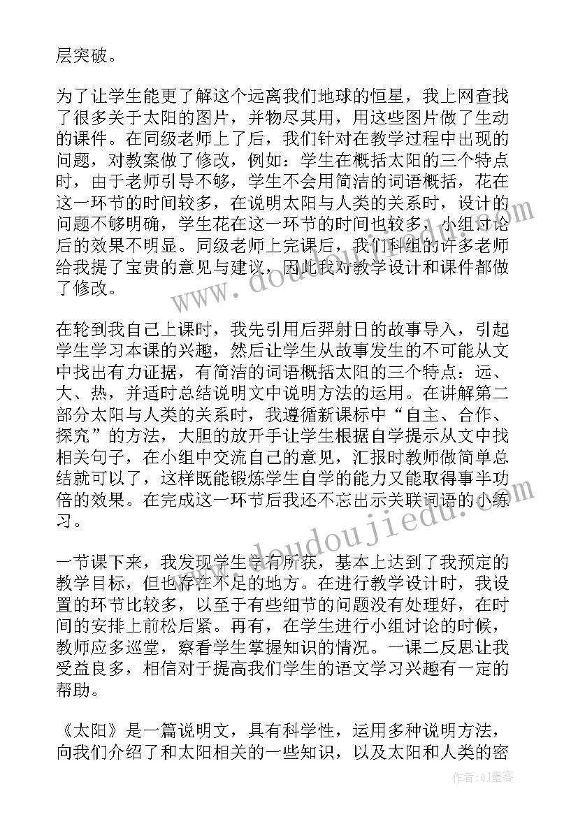 最新美术活动水果教学反思(优秀7篇)